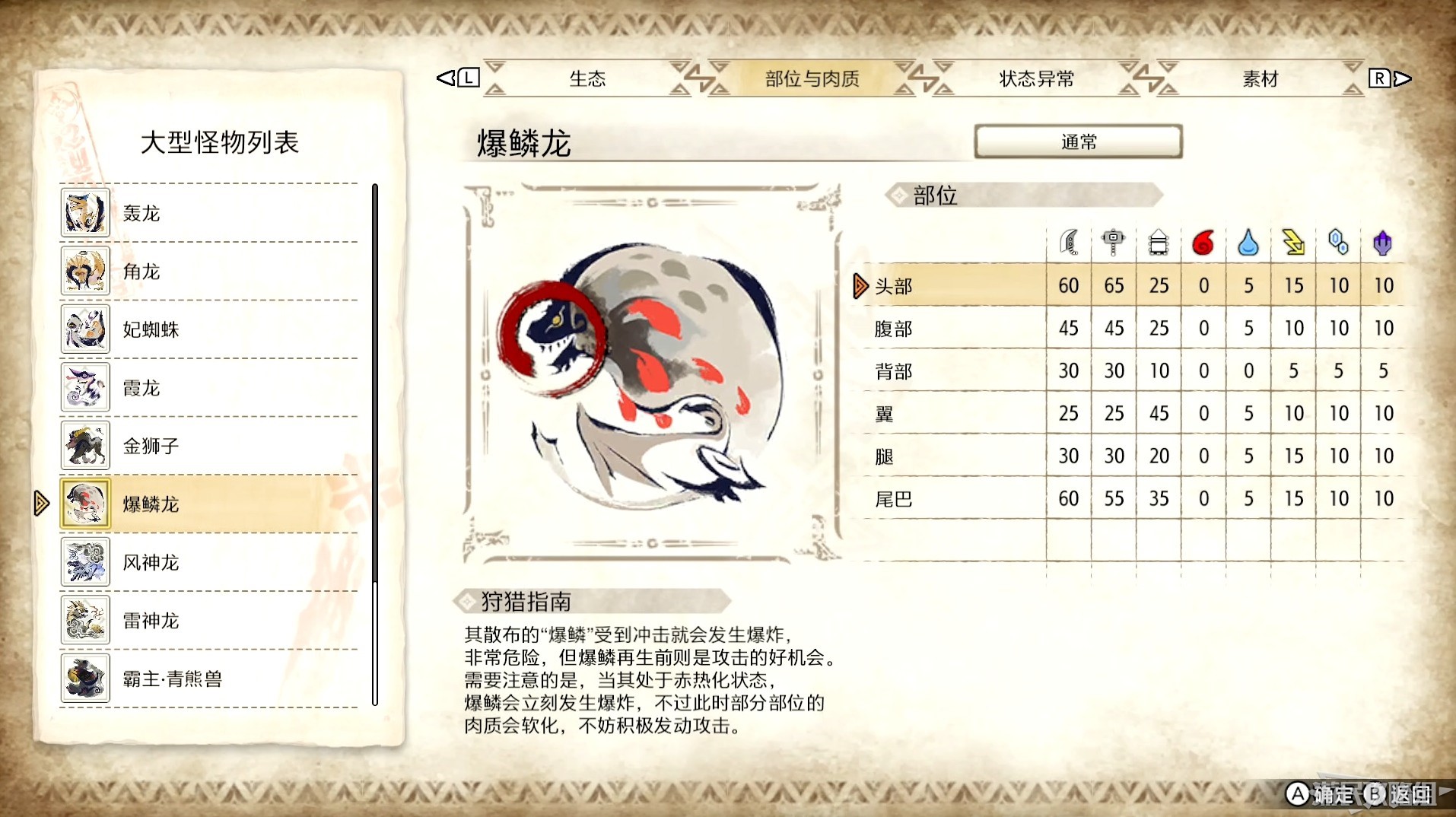 電玩幫