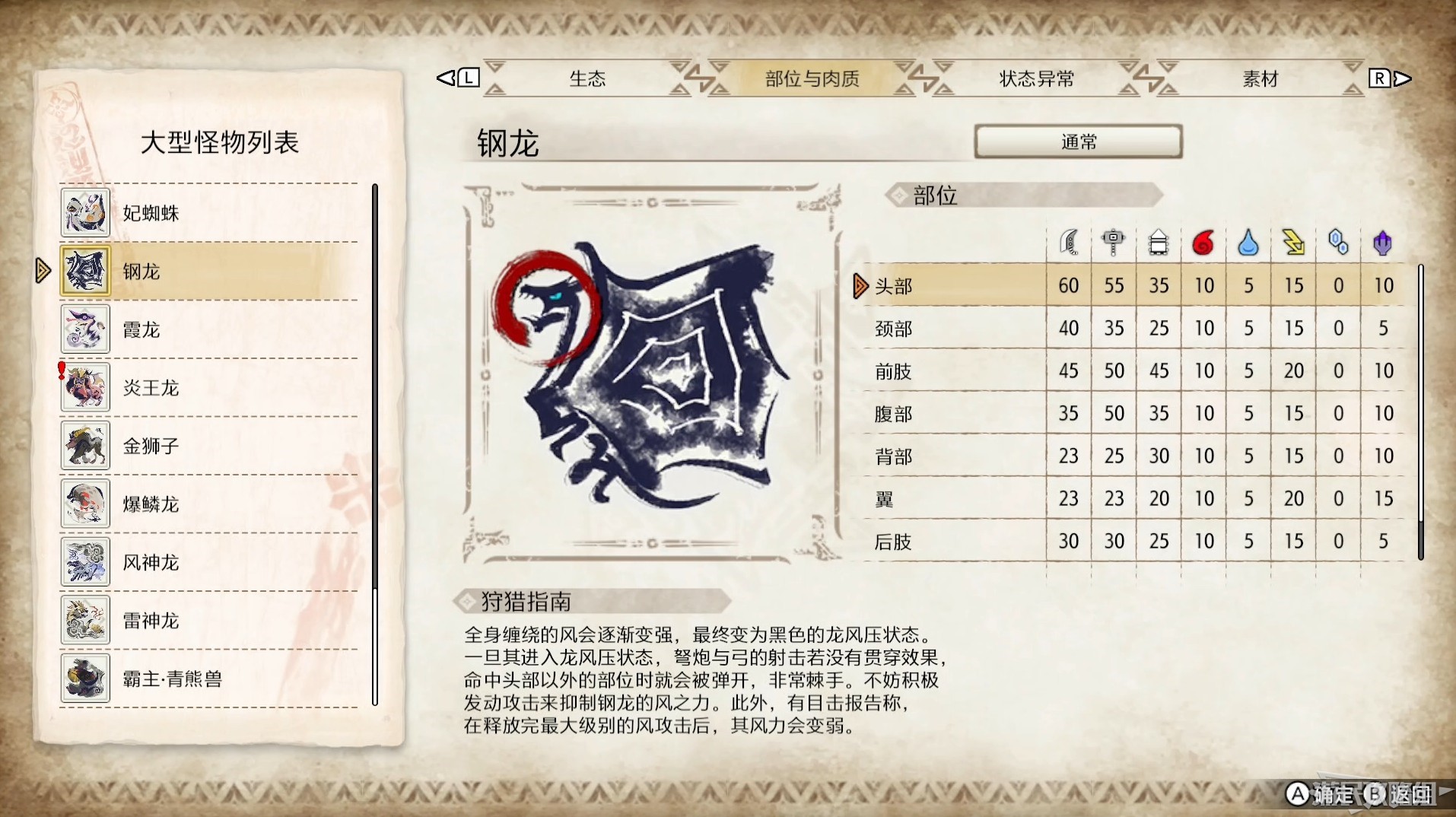 電玩幫
