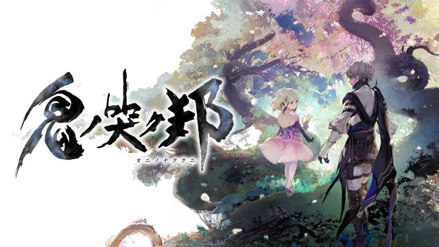 鬼哭之邦