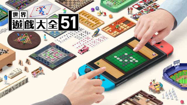 世界遊戲大全51