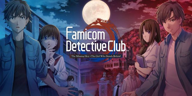 Famicom侦探俱乐部 消失的继承人