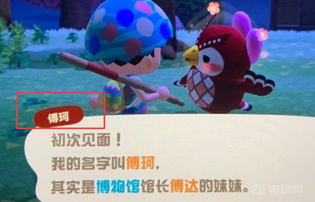 电玩帮