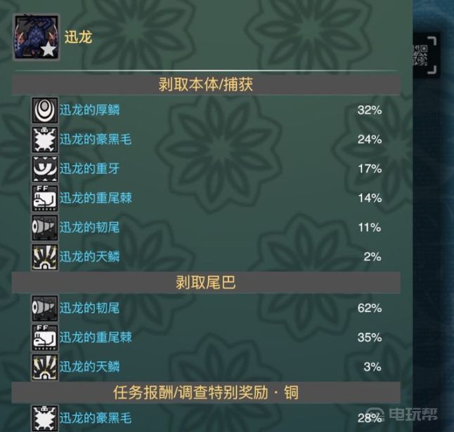 電玩幫