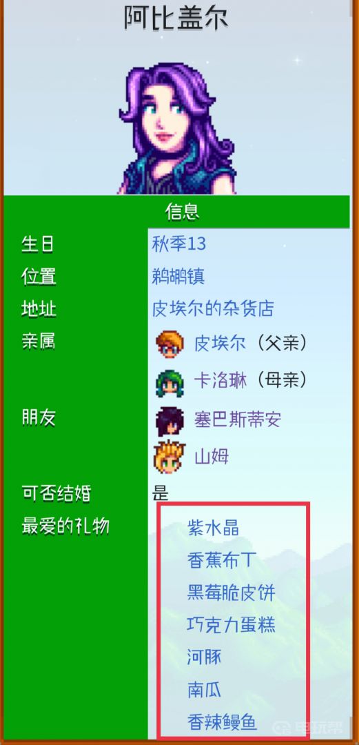 电玩帮
