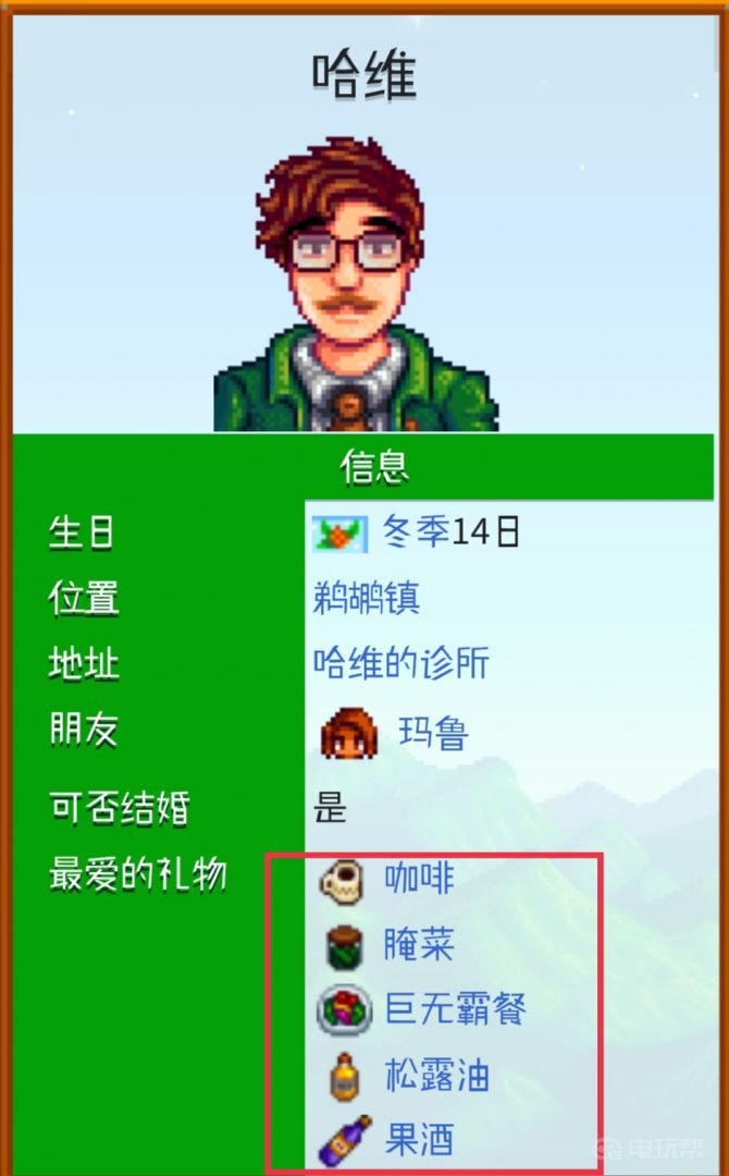 电玩帮