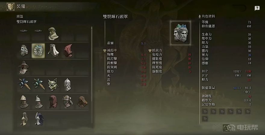 电玩帮