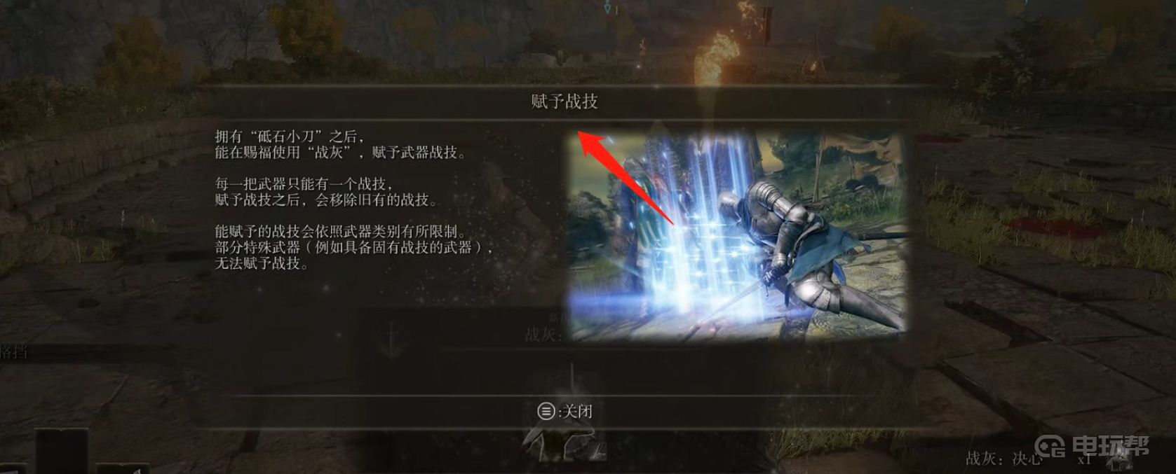 电玩帮