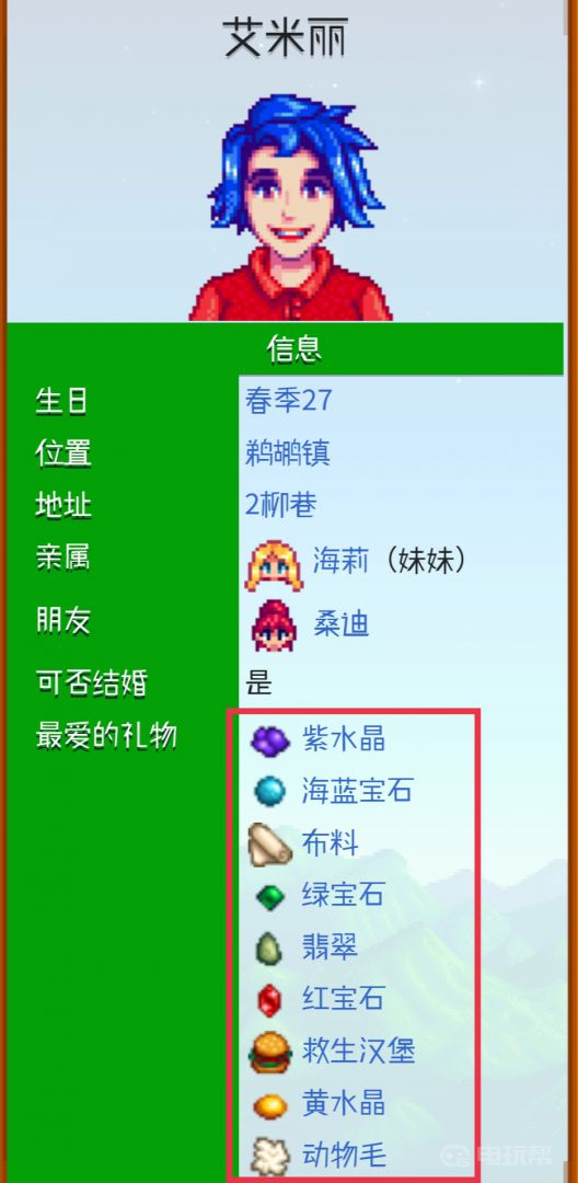 电玩帮
