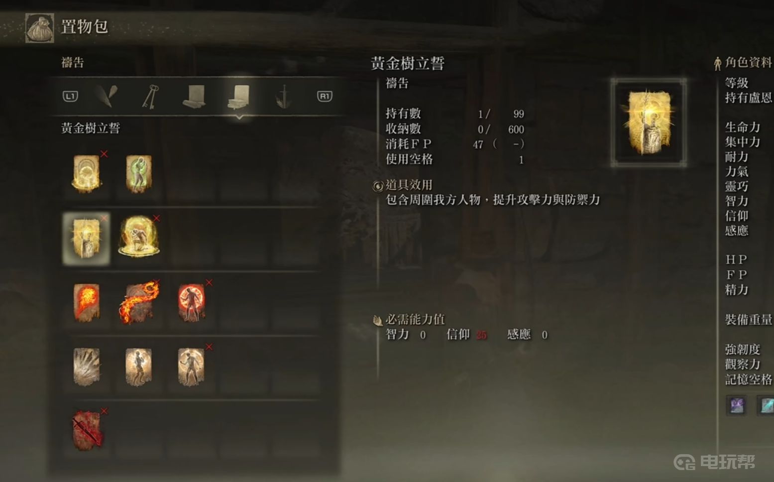 電玩幫
