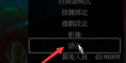 電玩幫