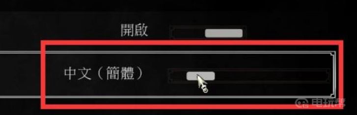 電玩幫