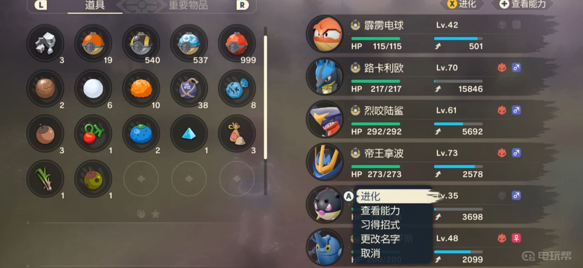 電玩幫