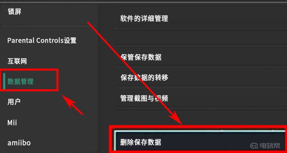 电玩帮
