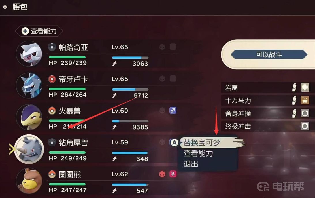電玩幫
