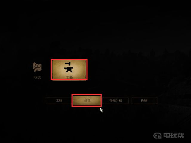 電玩幫