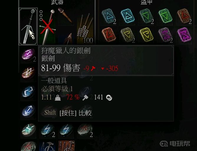 电玩帮