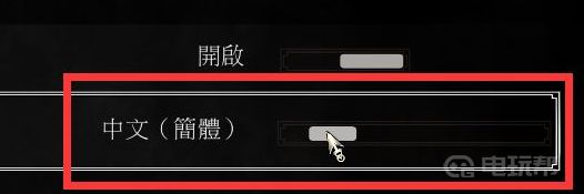 电玩帮