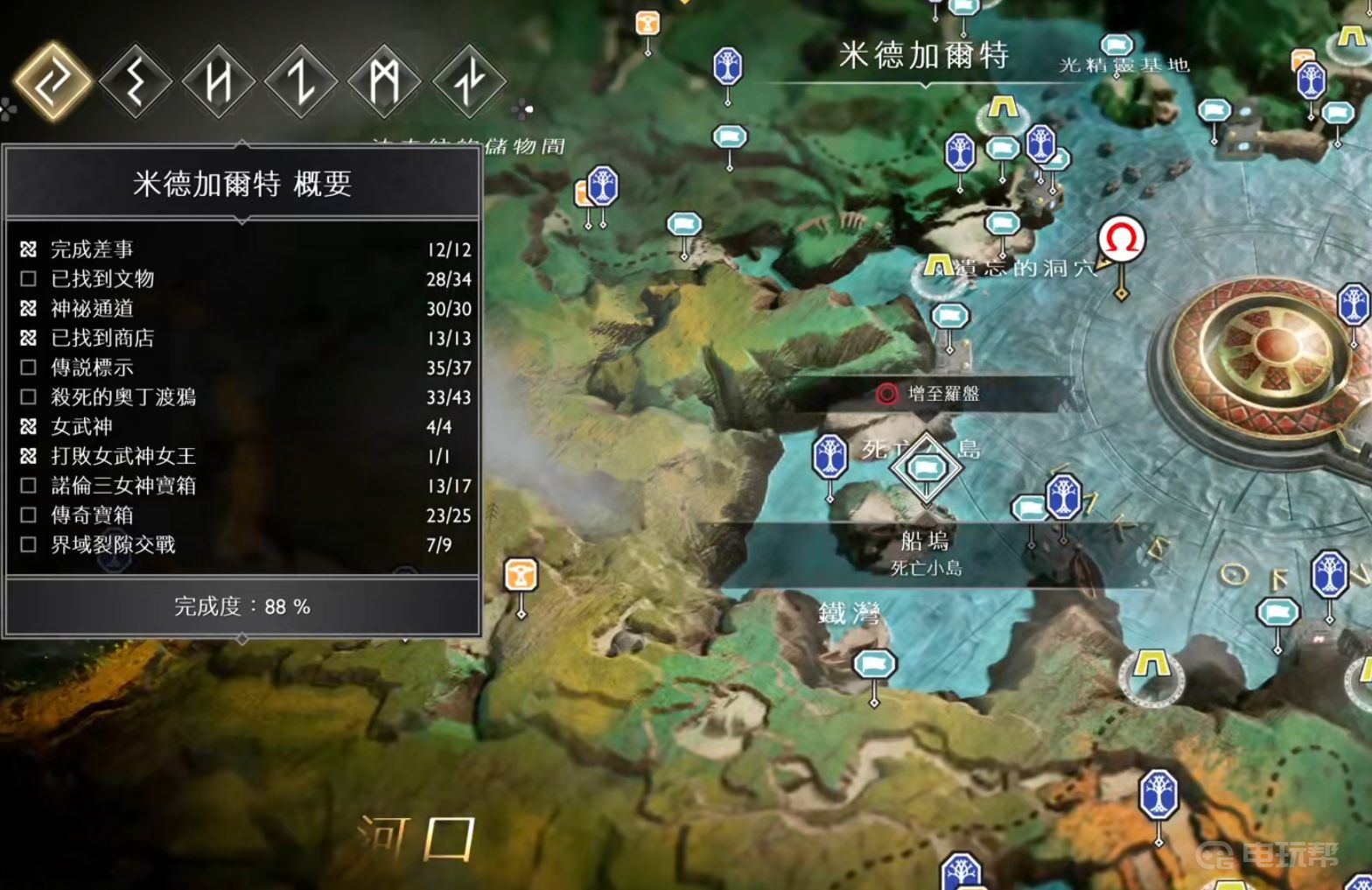 電玩幫