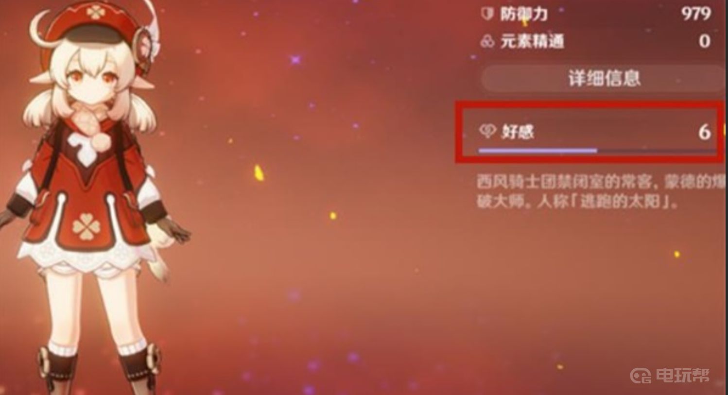 電玩幫
