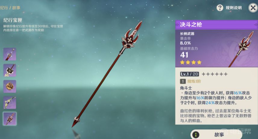 電玩幫