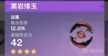 電玩幫