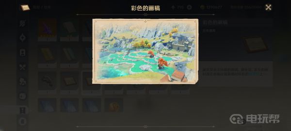 电玩帮