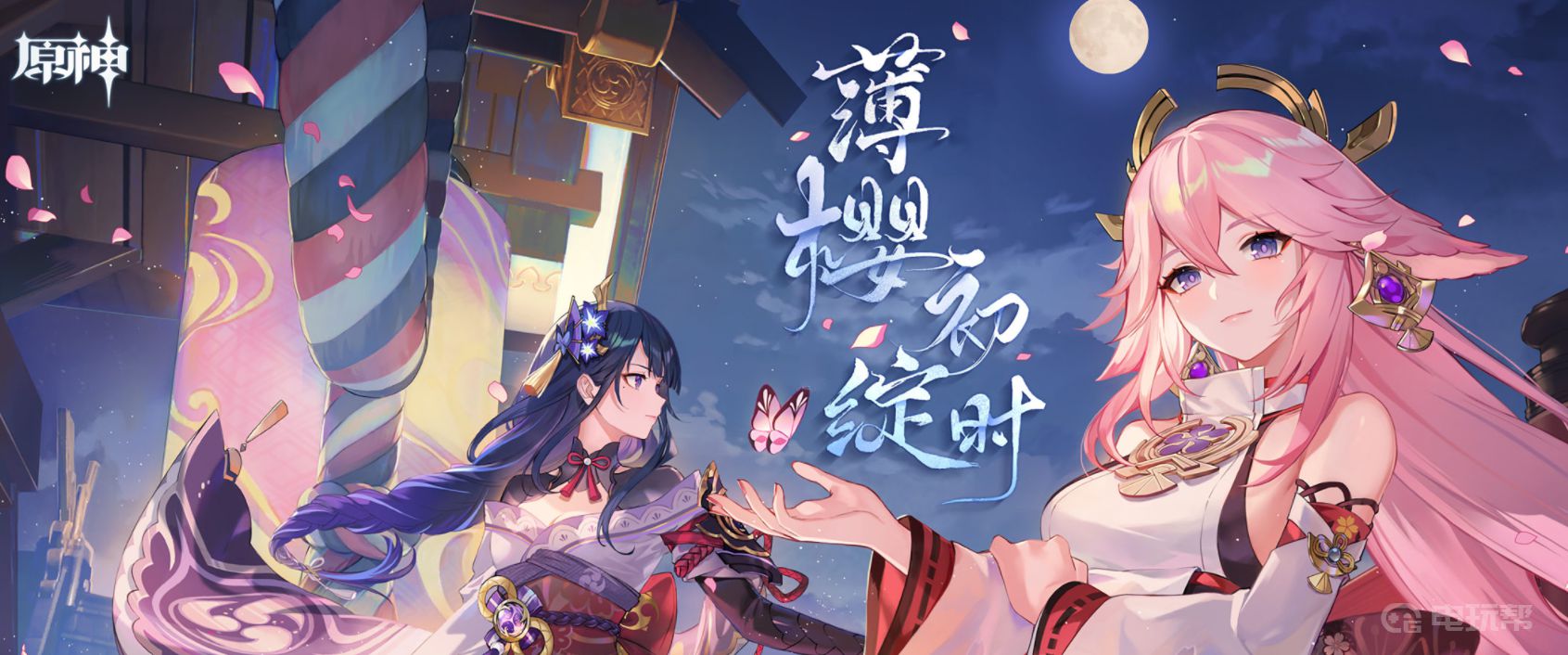 電玩幫