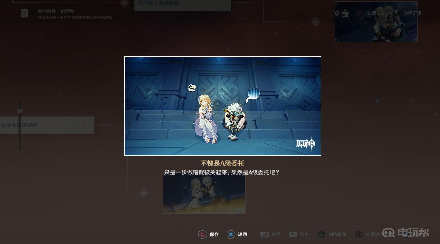 電玩幫