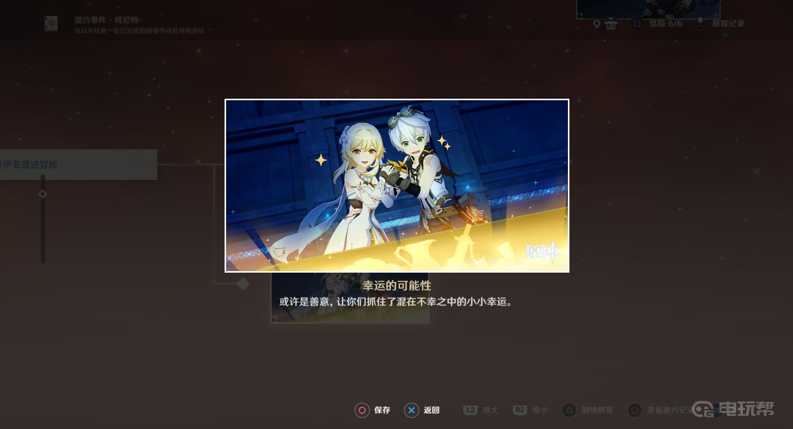 電玩幫