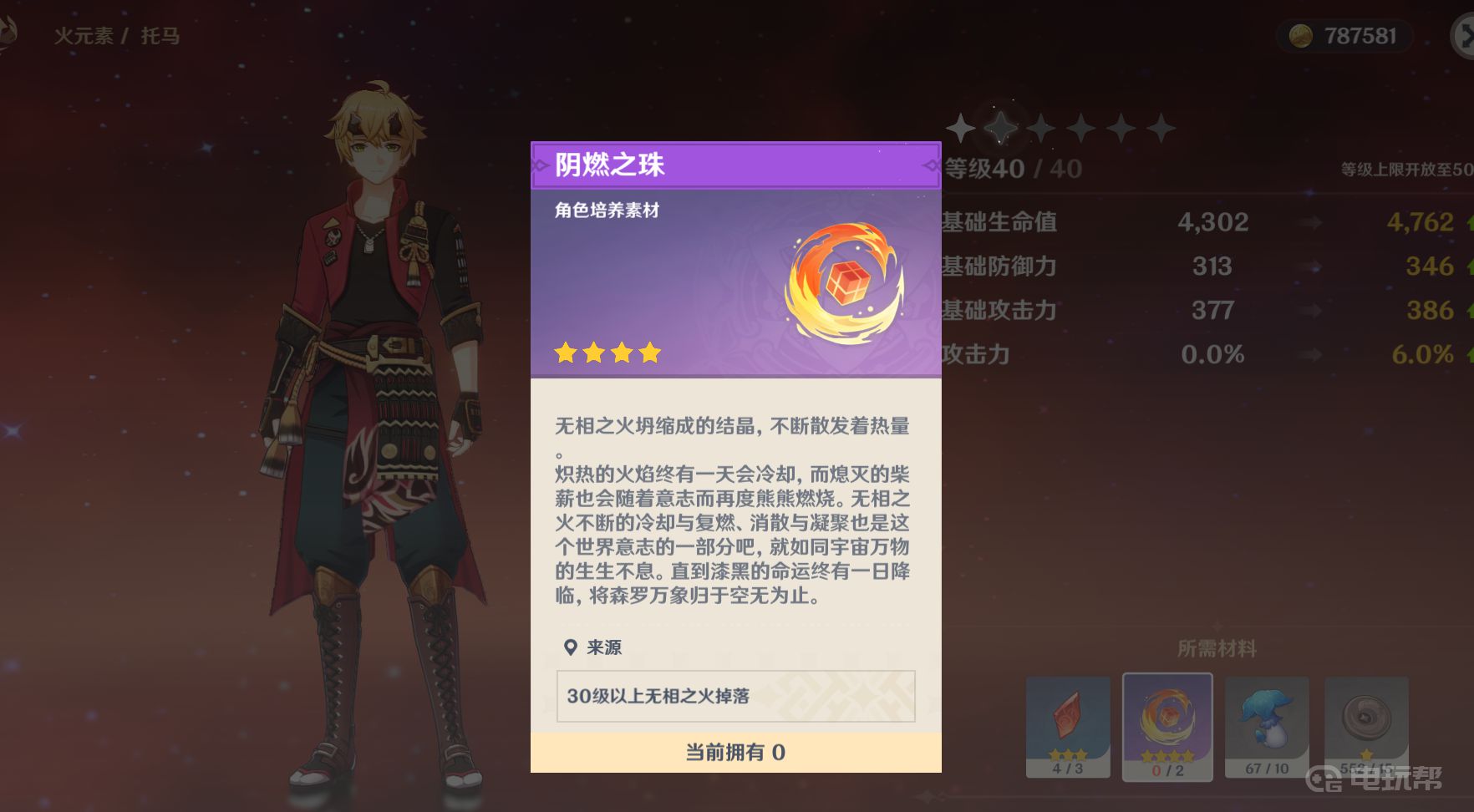 電玩幫