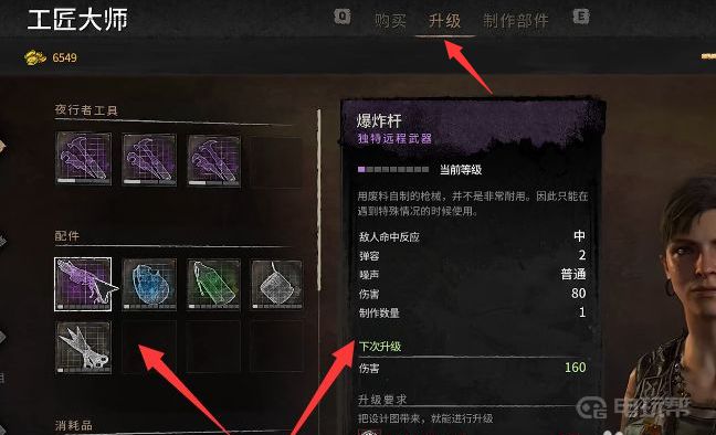 電玩幫
