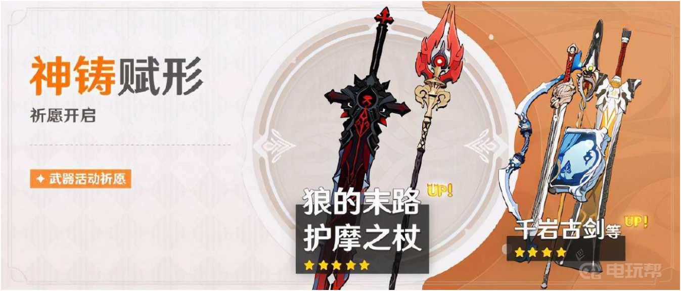 電玩幫
