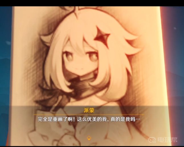 電玩幫