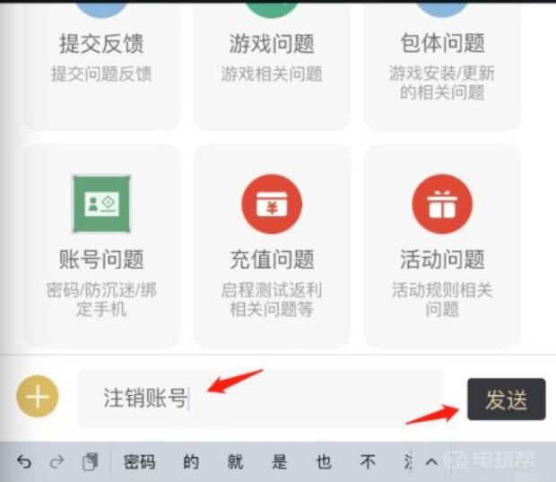 电玩帮