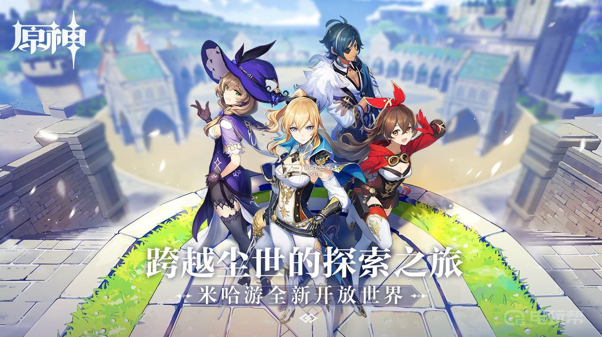 電玩幫