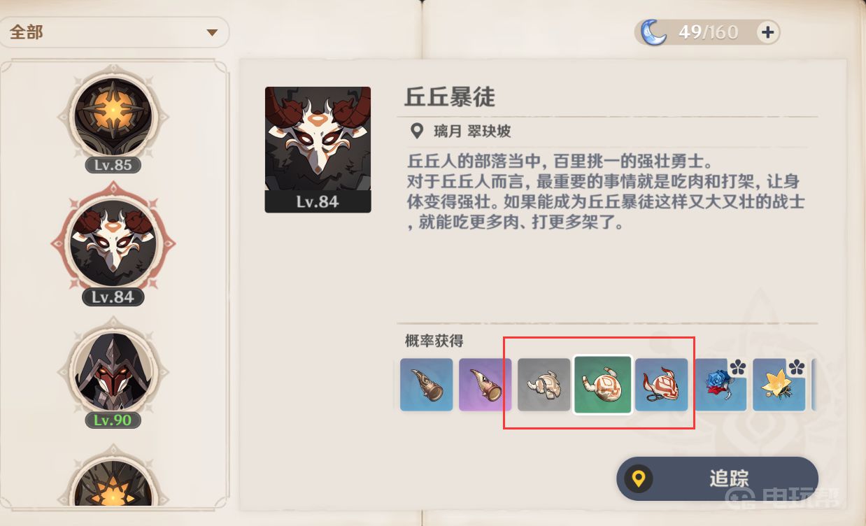電玩幫