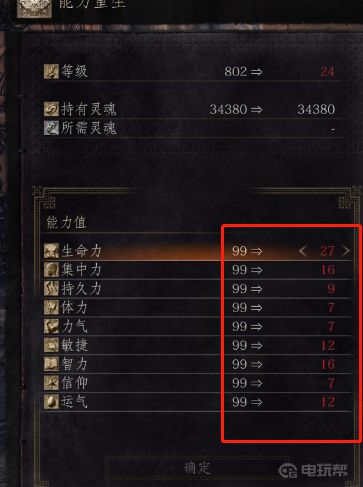 電玩幫