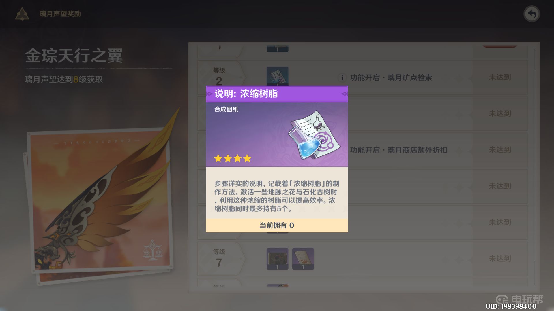 电玩帮