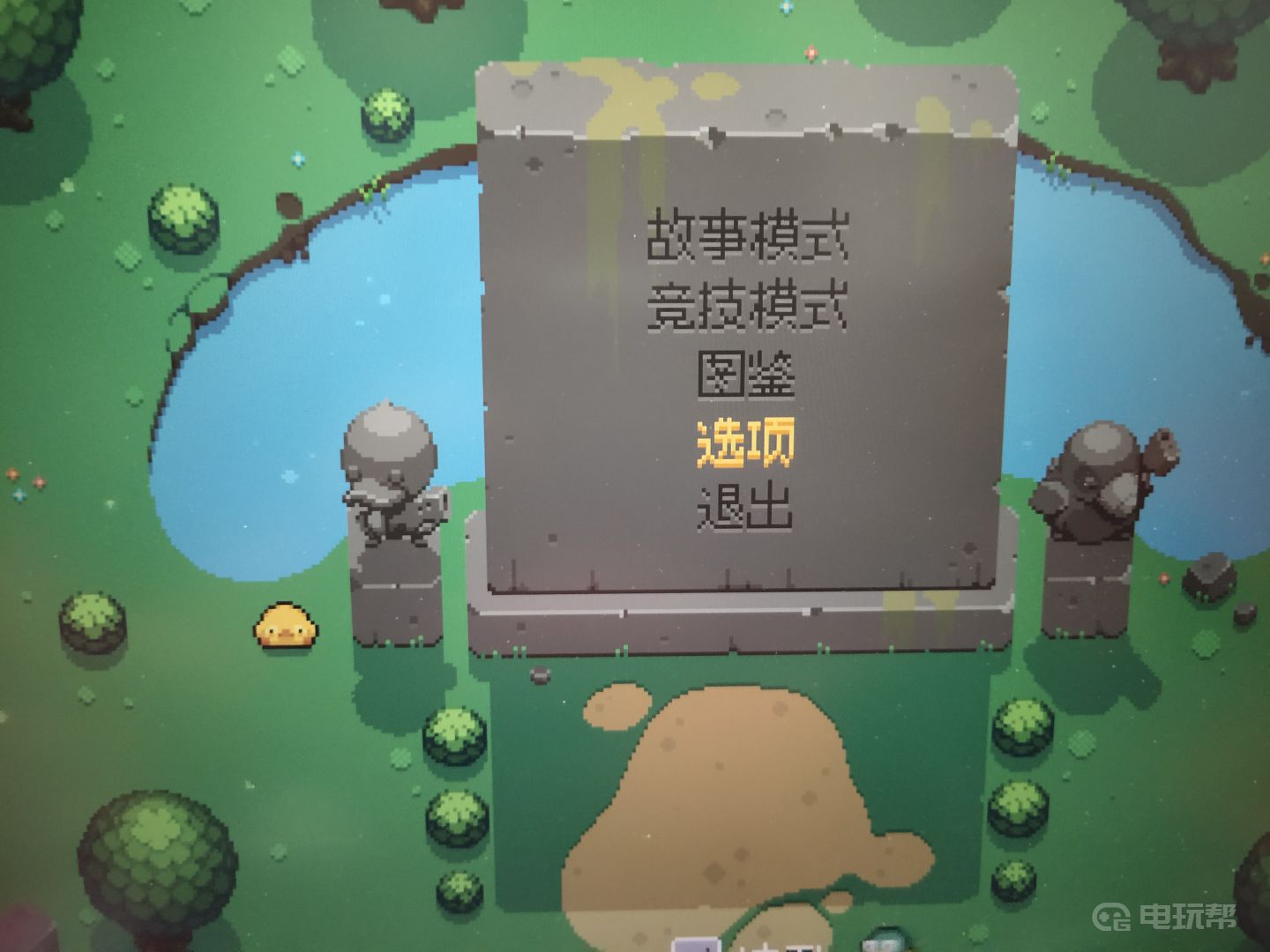 電玩幫