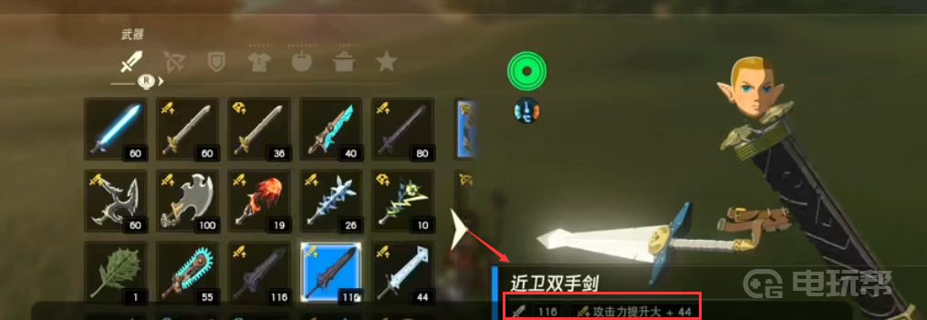 電玩幫