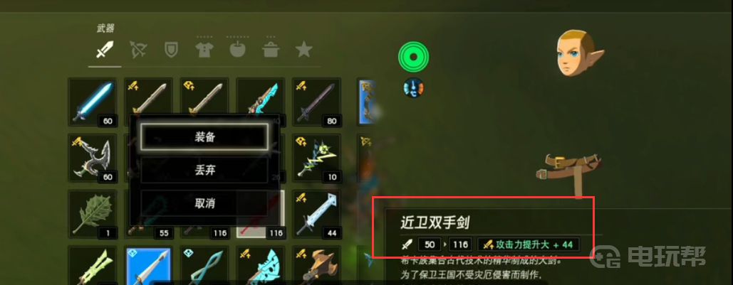 電玩幫