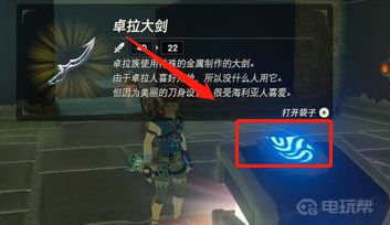 电玩帮