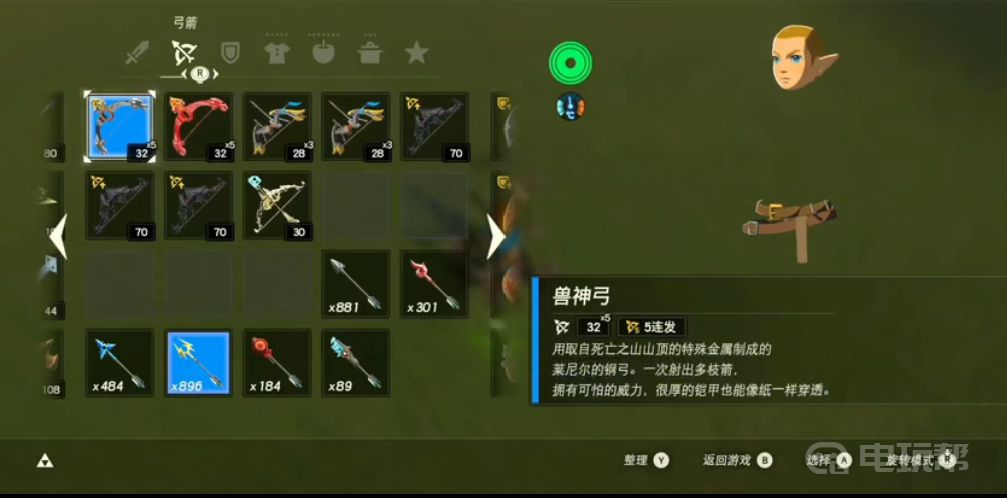 電玩幫