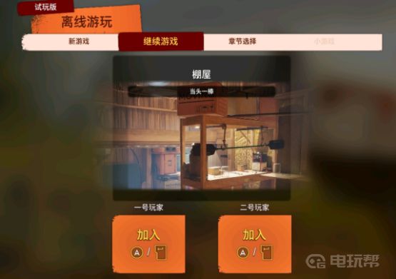 電玩幫