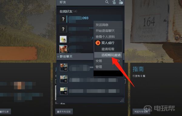電玩幫