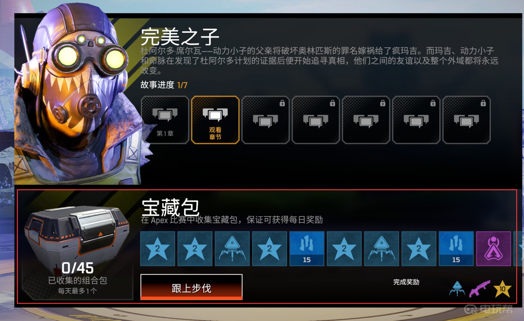 电玩帮