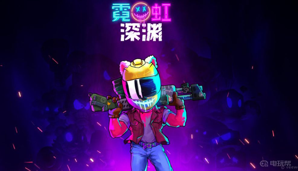 電玩幫