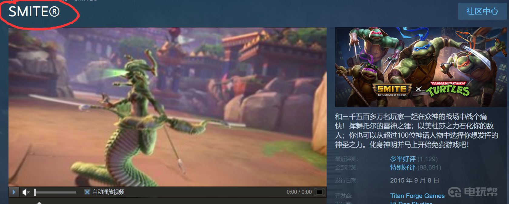 電玩幫