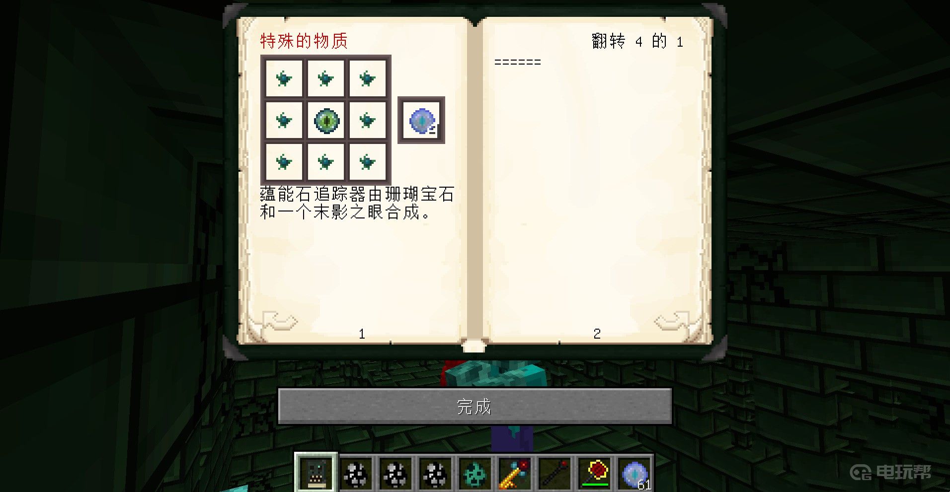 電玩幫