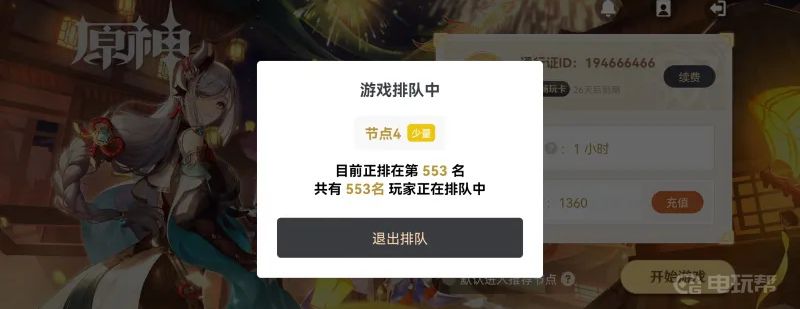 電玩幫